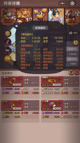 咸鱼之王血量和减伤哪个好