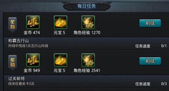 乱斗西游金币怎么赚