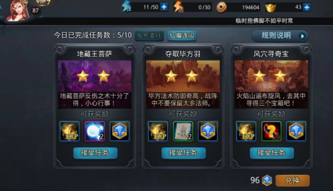 乱斗西游金币怎么赚