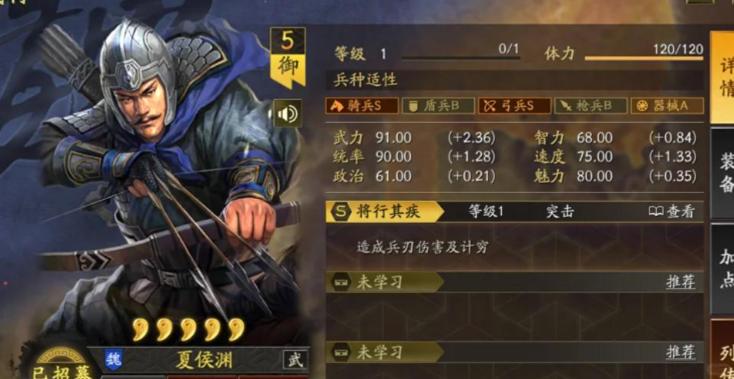 三国志战略版强攻配什么战法