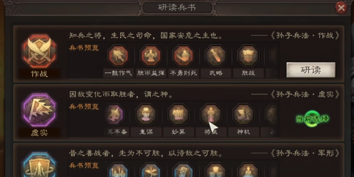 三国志战略版强攻配什么战法