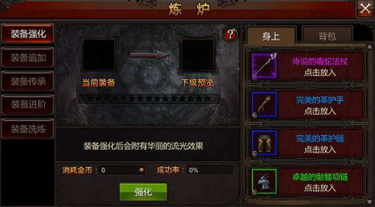 全民奇迹怎么提高战力