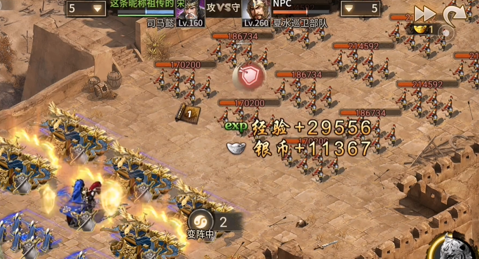 攻城掠地260级怎么过