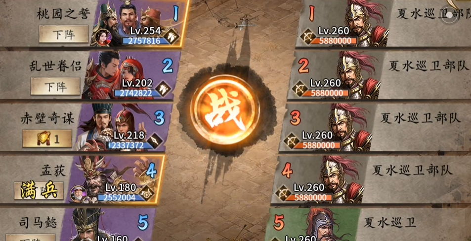 攻城掠地260级怎么过