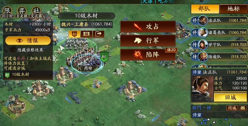 三国志战略版怎么拿10级地