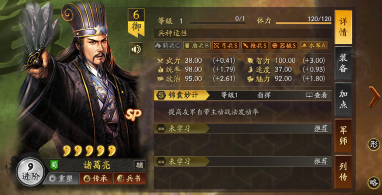 三国志战略版怎么拿10级地