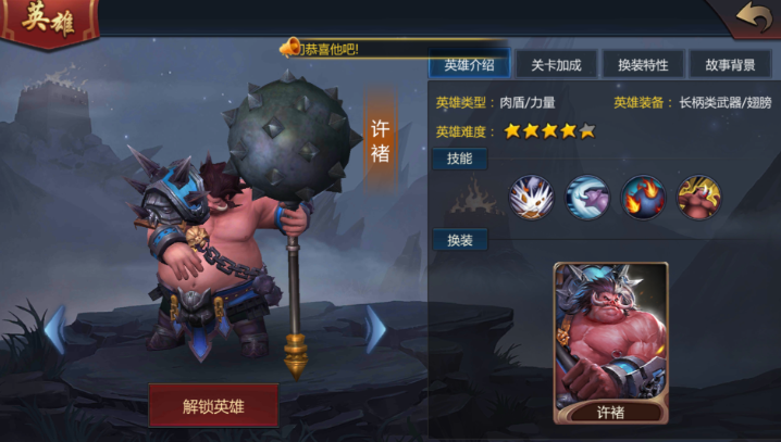 梦三国手游新手玩什么英雄好