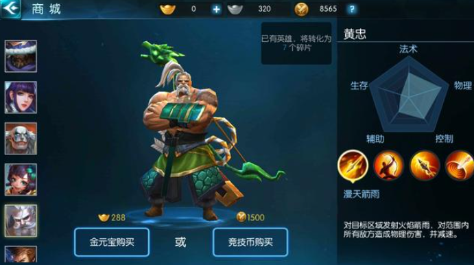 梦三国手游新手玩什么英雄好