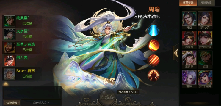 梦三国手游新手玩什么英雄好