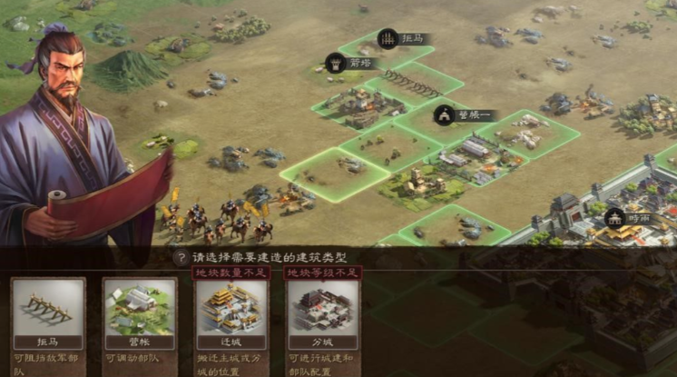 三国志战略版里的拒马怎么建