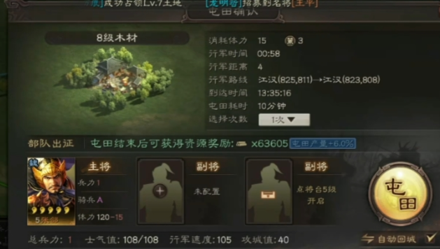 三国志战略版新手怎么快速刷兵