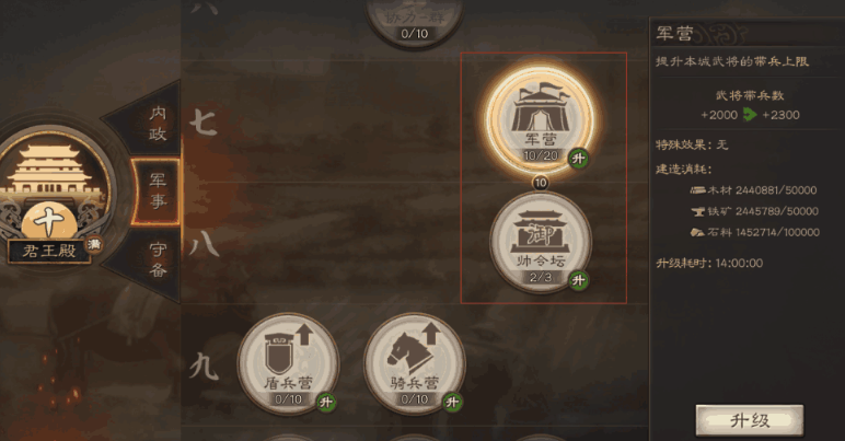 三国志战略版新手怎么快速刷兵