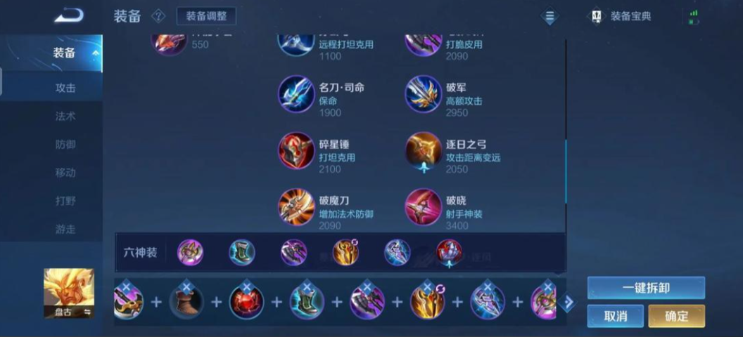 王者荣耀铭文嬴政怎么出装