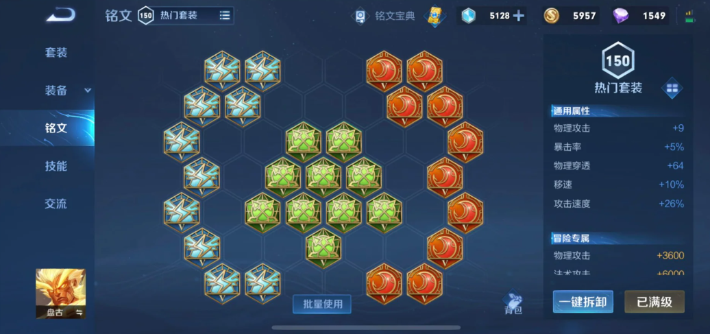 王者荣耀铭文嬴政怎么出装