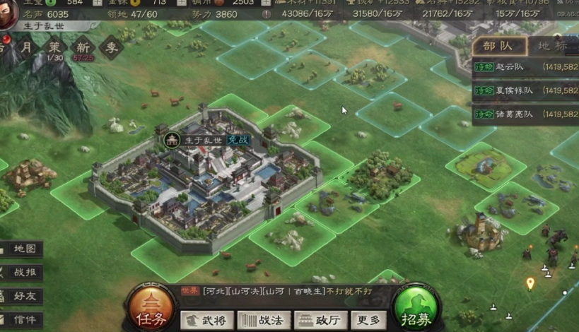 三国志战略版s2开局如何不落匪