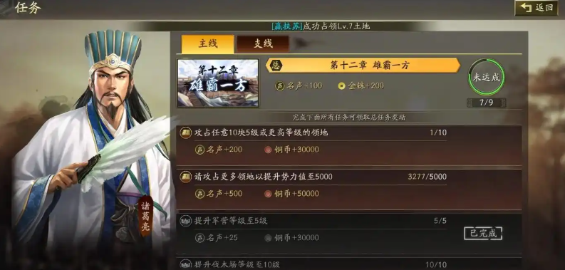 三国志战略版声望如何增加