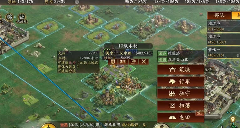 三国志战略版怎么刷10级地