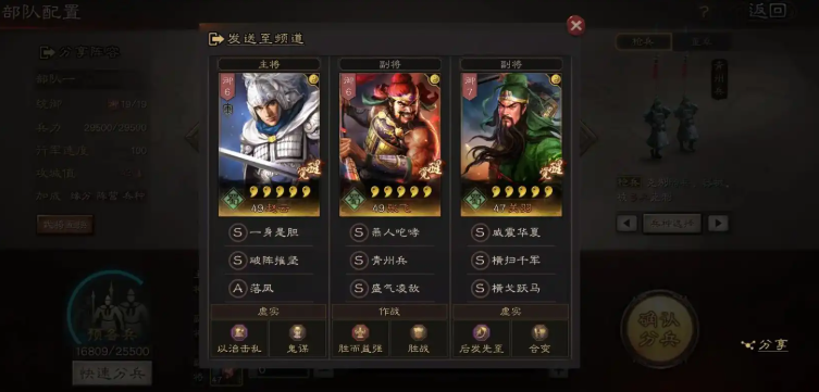 三国志战略版怎么刷10级地