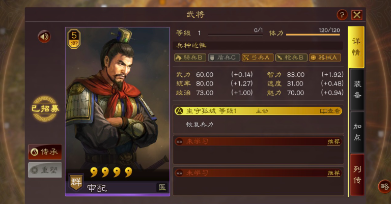 三国志战略版怎么刷10级地