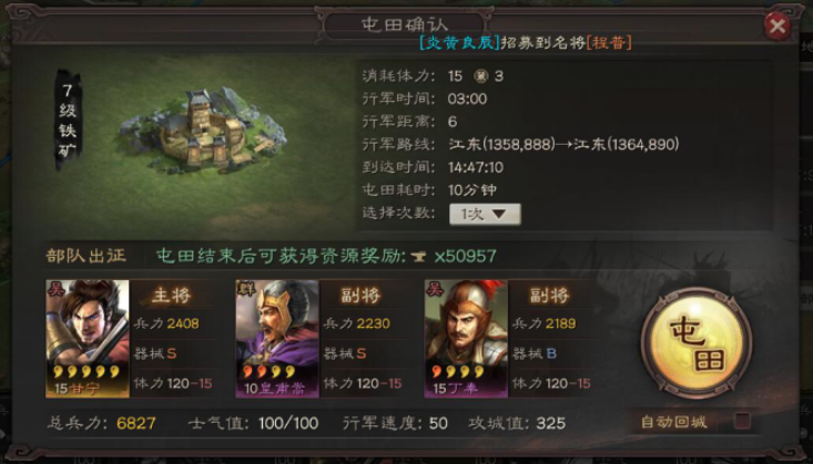 三国志战略版虎帐该用什么矿 三国志战略版虎帐该用什么矿