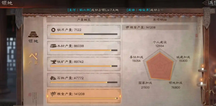 三国志战略版土地怎么增加