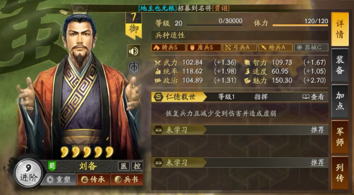 三国志战略版刷7级地要什么条件