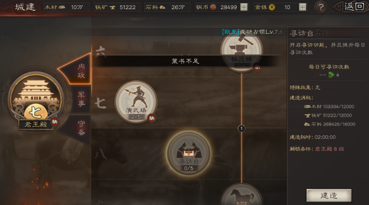 三国志战略版第三赛季用什么开荒