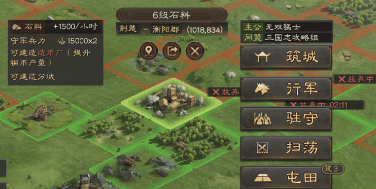 三国志战略版如何获得大量石料