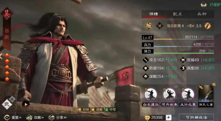 率土之滨前锋前期怎么玩