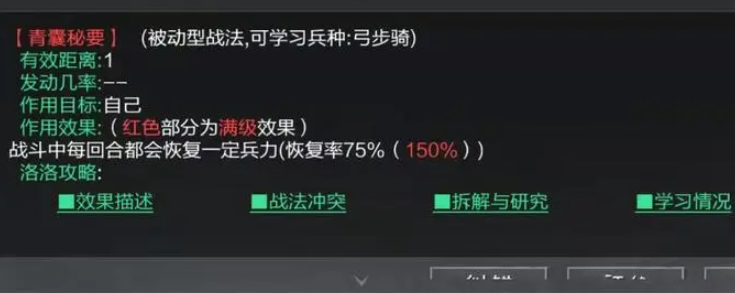 率土之滨前锋前期怎么玩 率土之滨前锋前期怎么玩
