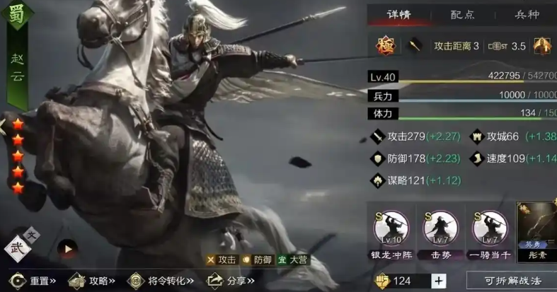 率土之滨妲己怎么带技能