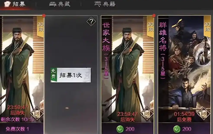 率土之滨怎么快速掌握战法