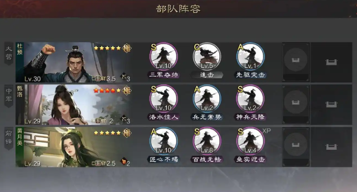 率土之滨怎么快速掌握战法