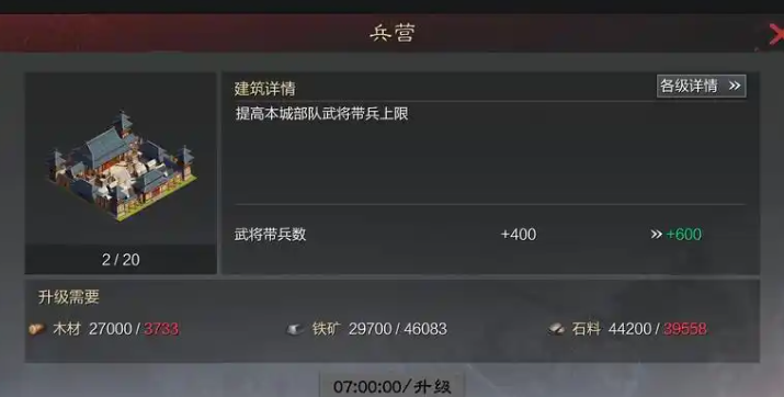 率土之滨开荒后怎么升级