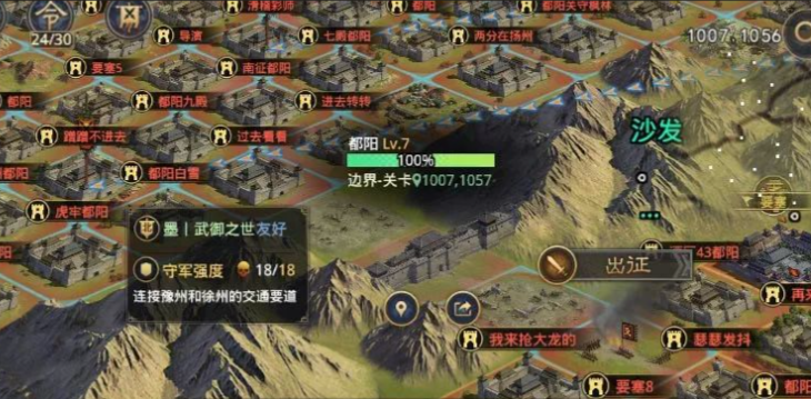 率土之滨怎么给土地免战