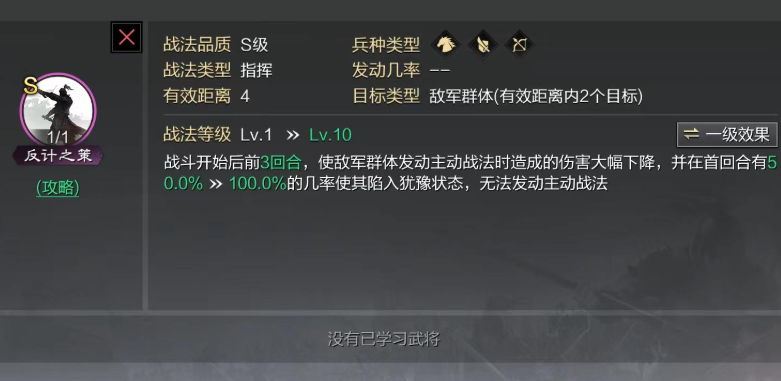 率土之滨反计怎么防止