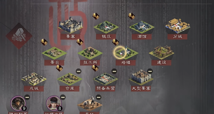 率土之滨分城怎么起钱庄