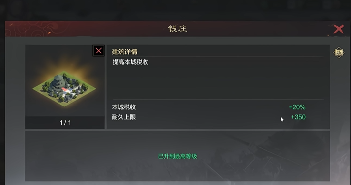 率土之滨分城怎么起钱庄 率土之滨分城怎么起钱庄