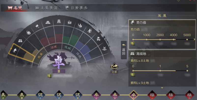 率土之滨怎么开辟分城