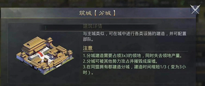 率土之滨怎么开辟分城