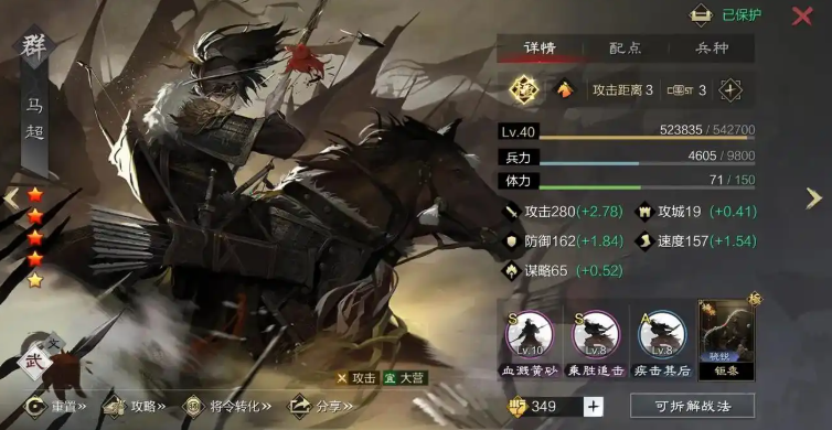 率土之滨怎么把枪兵换成骑兵