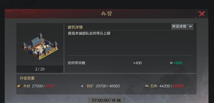 率土之滨兵力怎么升级快