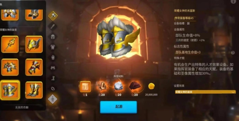 万国觉醒如何使自己带的兵更多