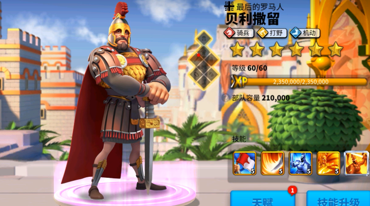 万国觉醒怎么排一兵一骑