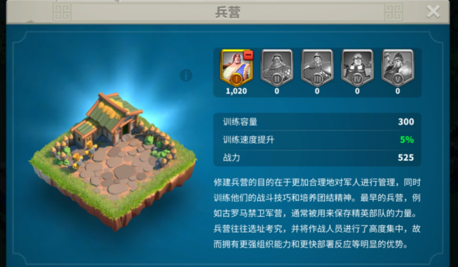 万国觉醒7级怎么用掉石头