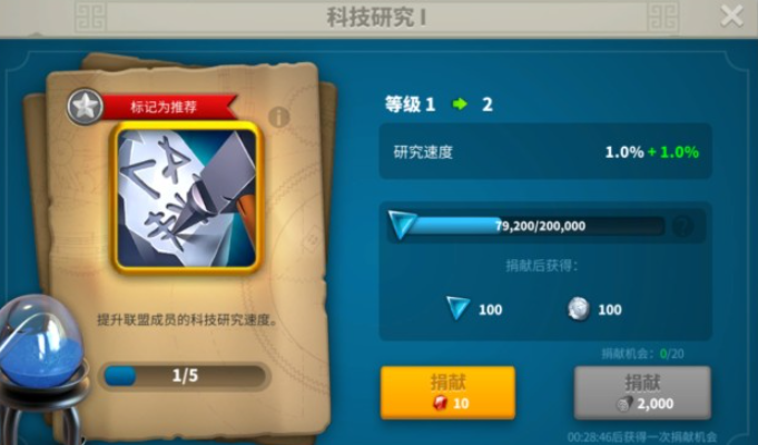 万国觉醒7级怎么用掉石头