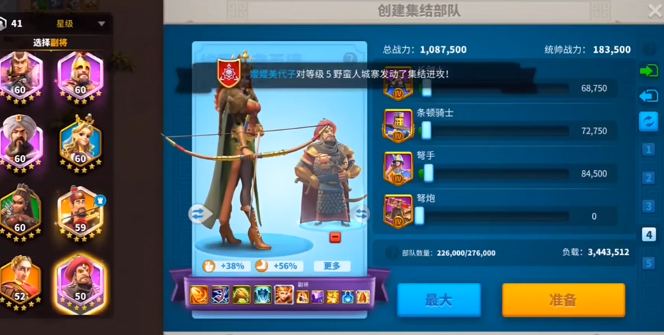 万国觉醒远征70关怎么过