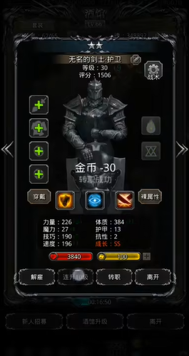 地下城堡2选什么英雄