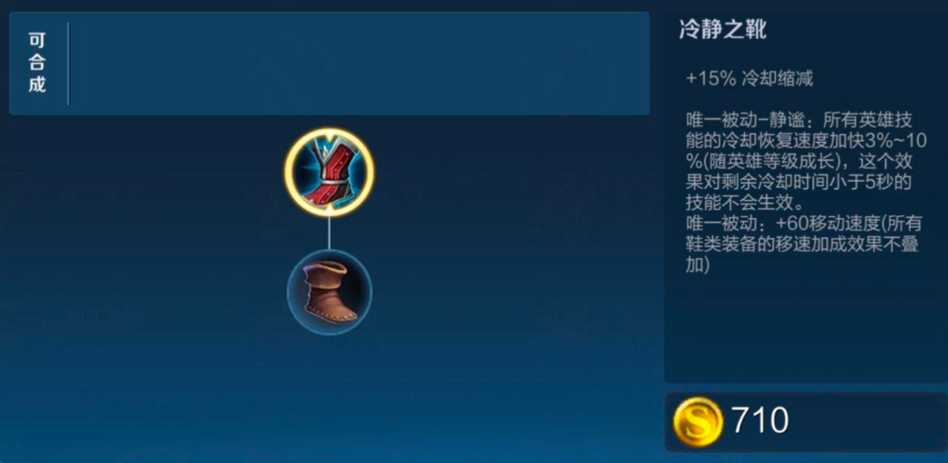 王者荣耀澜对抗路出装出什么