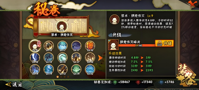 火影忍者怎么开通灵和密卷 火影忍者怎么开通灵和密卷